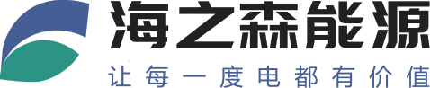 海之森能源